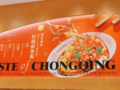 -遇见小面(碧桂园总部店)