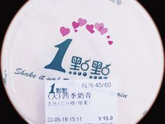 -1点点(文峰广场店)