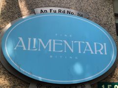 -Alimentari早午餐(安福路店)