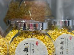 -苏州市吴中区光福窑上花果蜜饯厂