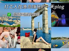 -渔岛海洋度假区