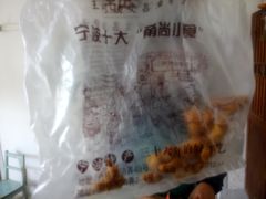 -王阿姨文昌油赞子(府桥街店)