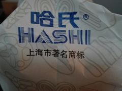-上海哈尔滨食品厂(淮海中路店)