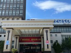 -广州神农草堂中医药博物馆