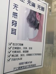 -AI艾耳·专业手工耳洞·穿孔美学馆