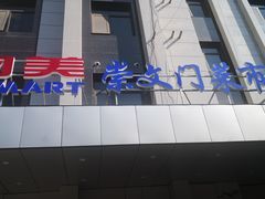 -崇文门菜市场-停车场