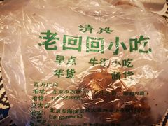 -老回回烩面馆(左家庄店)