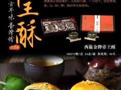 -爸爸糖吐司面包(无锡阳光花园店)
