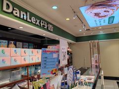 -丹香(青岛南京路店)