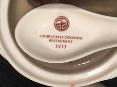 -夫妻肺片·中华老字号·正宗川菜(春熙路店)