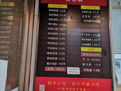 -新丰小吃(中山中路分店)