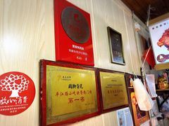 -鸡脚旮旯平江路店