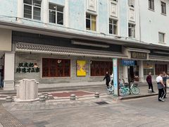 -民信老铺(华盖路店)