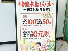 -益禾堂(海大店)