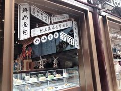 -光明悠焙(豫园店)