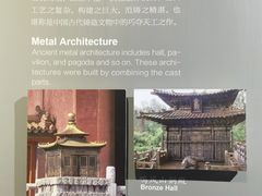 -大钟寺古钟博物馆