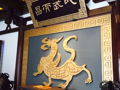 iphone_upload_pic-孙权墓遗址