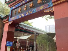 -三峡古玩城(泰古广场店)