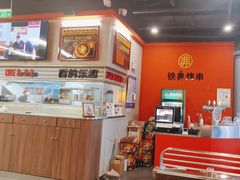 -许哥东北烧烤·铁丳烤串·宫后夹肉(繁花中心店)