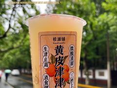 -桂桂茶(恒基名人店)