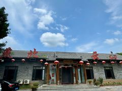 -燕北云山·农家菜·灶台鱼(密云溪翁庄店)