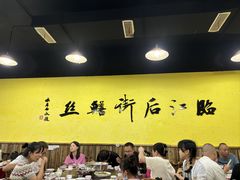 -临江后街鳝丝(临江店)
