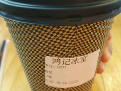 -香港鸿记冰室
