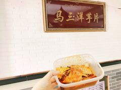 洋芋片-马三洋芋片(兰州总店)
