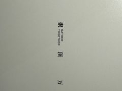 -106餐厅北京菜.烤鸭(百子湾店)