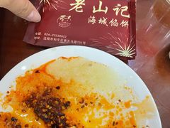 -老山记海城馅饼大酒店(振兴小区店)