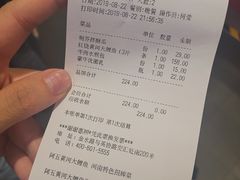 账单-阿五黄河大鲤鱼(英协路店)