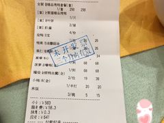 账单-全聚德(前门店)
