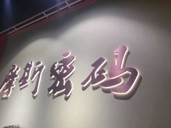 -摩斯密码·实景搜证换装沉浸密室剧本杀