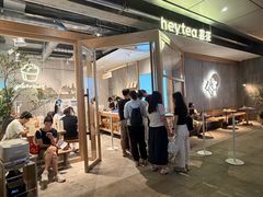 -喜茶(上海打浦桥日月光gelato lab+店)