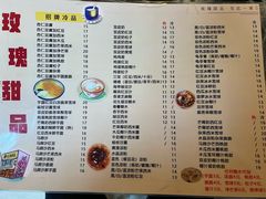 -玫瑰甜品(文明路店)