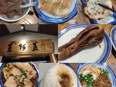 -王阿盖手工小吃(环城西路店)