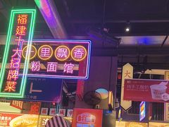 -王庄阿咪海鲜大排档(象园店)