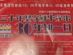 -江城老胖串店(湖西路店)