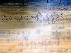 -湖南省立第一师范学校旧址