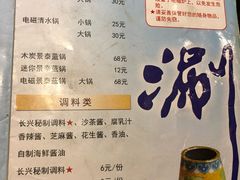 菜单-洪长兴(云南南路店)