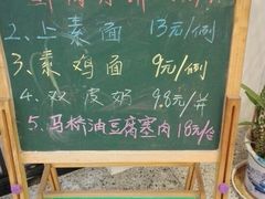 -鸿瑞興面馆(梅岭店)