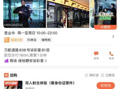 -中安射击运动俱乐部