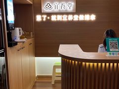 -宜养堂·按摩·SPA·调理艾灸(仙林生命科技园店)