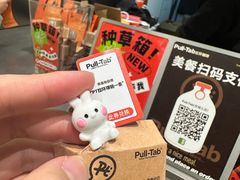 -Pull-Tab拉环咖啡(杭州市上城区来福士中心店)