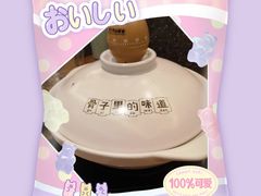 -拾味馆·浓鲜骨汤(光谷天地店)