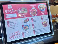 -西北杂粮筐凉皮大王(环球中心店)