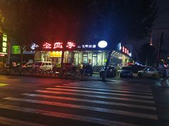 -老四季(光荣街店)