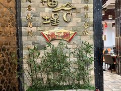 -福合埕牛肉丸(福平路店)