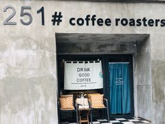 门面-251#coffee roasters(沿河东路店)