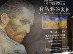 -天津梵高星空艺术馆(天河城旗舰店)